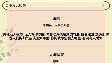 听歌识曲2025官方正版 听歌识曲2025官方正版