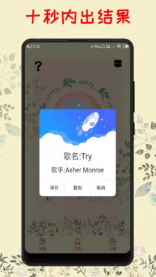 听歌识曲2025官方正版 听歌识曲2025官方正版