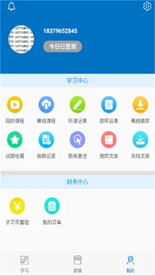 Ž(߽ƽ̨)v1.23 ׿ͼ