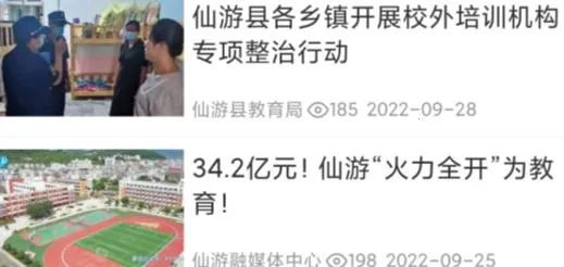 今日仙游(仙游资讯服务) 今日仙游(仙游资讯服务)