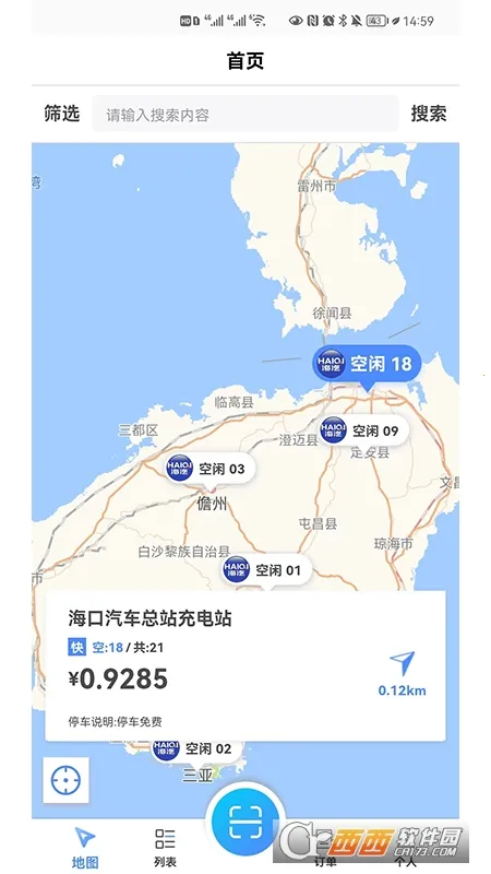 海汽充电(充电查询导航) 海汽充电(充电查询导航)