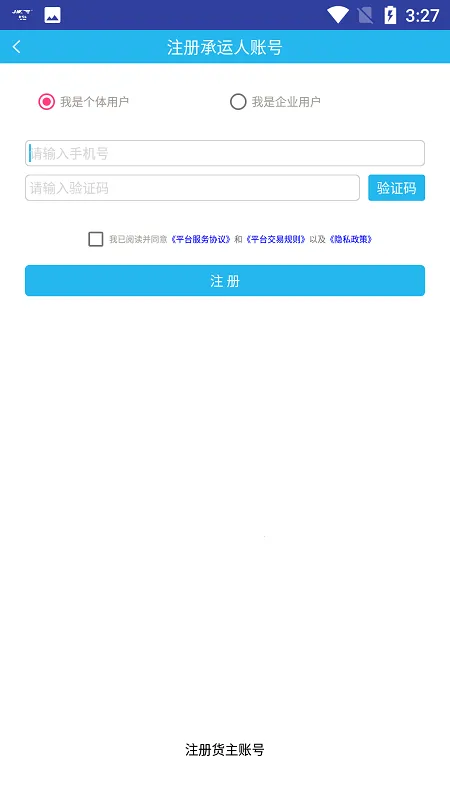 金鸿马(物流货运管) 金鸿马(物流货运管)