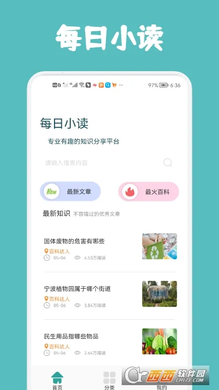 ÿСƻ2025°汾v1.1 Ѱͼ