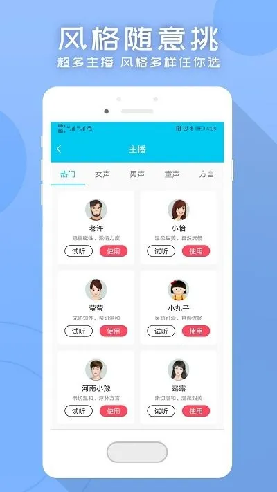 配音文字转语音助手2025下载安装 配音文字转语音助手2025下载安装