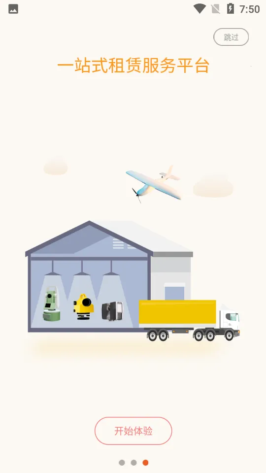 Ʒ2025ٷ°汾v3.3.200 ׿ͼ