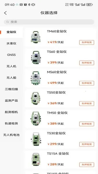 胡梁云服2025官方最新版本 胡梁云服2025官方最新版本