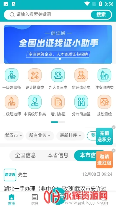 ֤ͨ2025°汾v1.0.0 ׿ͼ