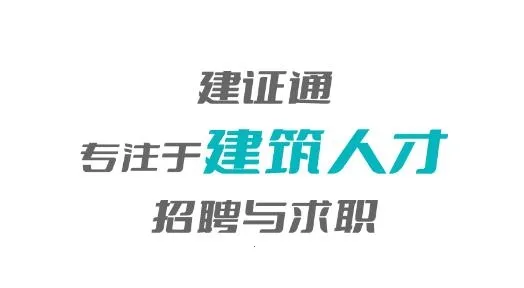 建证通2025最新版本 建证通2025最新版本
