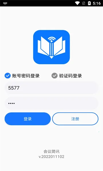 会议简讯(语音转译) 会议简讯(语音转译)