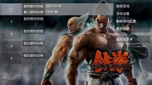 ȭ6(񶷶սϷ)v1.0 ٷͼ