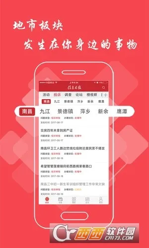 Ϣձ2025ٷv2.5.10 ׿ͼ