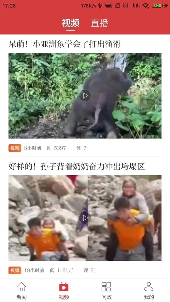 Ϣձ2025ٷv2.5.10 ׿ͼ