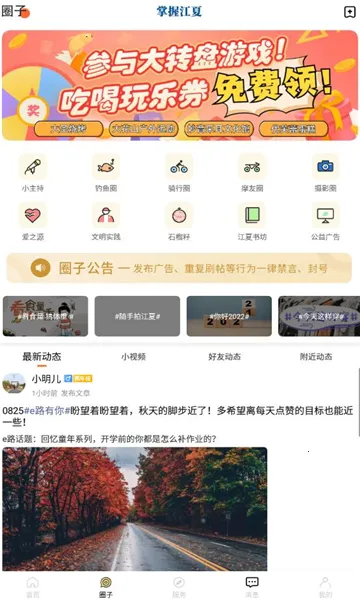 ս2025ذװv6.6.0 ֻͼ