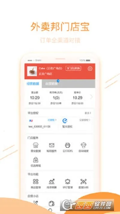 ŵ걦2025ٷ°汾v4.6.31 ֻͼ