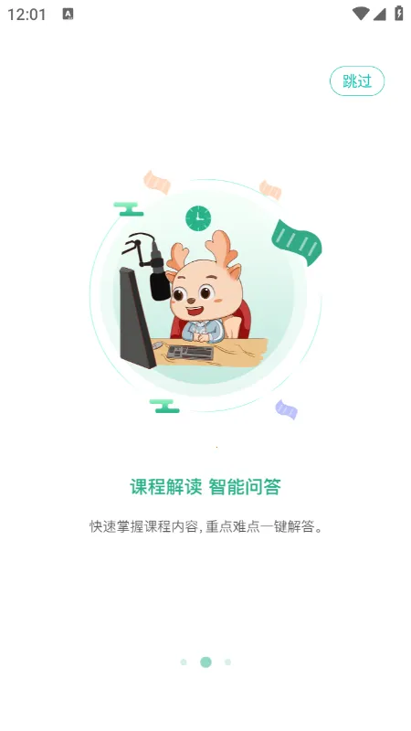 (ҽѧϰƽ̨)v1.0.0 ׿ͼ