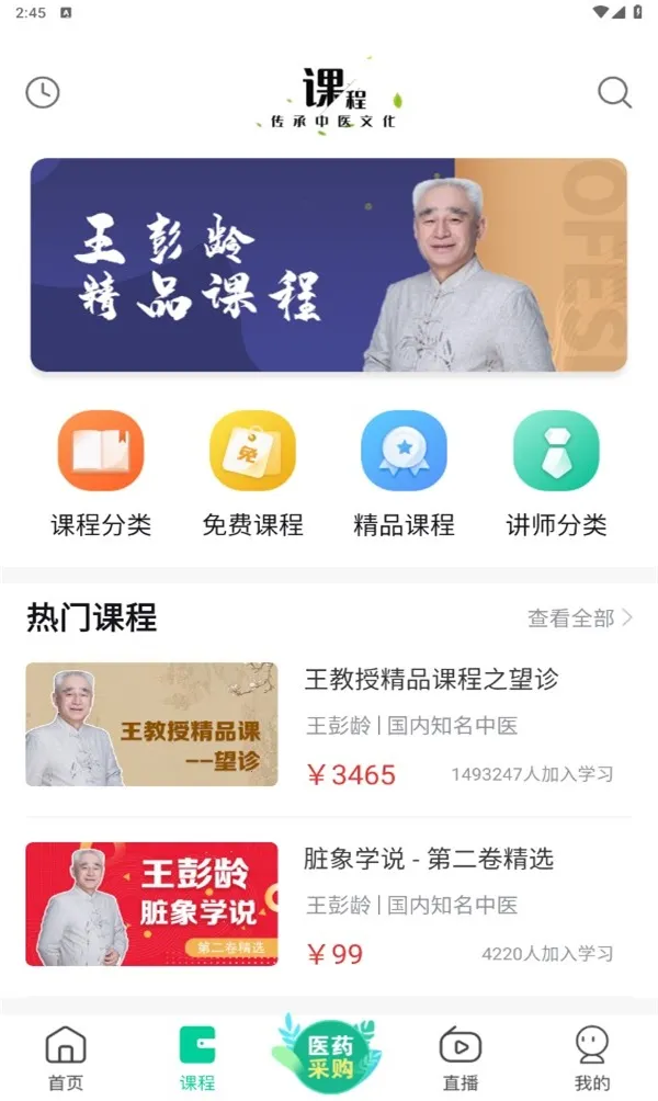 (ҽѧϰƽ̨)v1.0.0 ׿ͼ