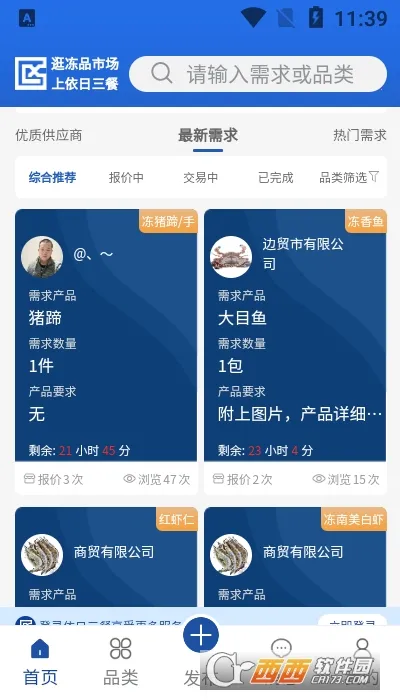 依日三餐(餐饮采购平台) 依日三餐(餐饮采购平台)