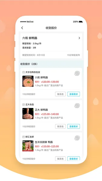 (ɹƽ̨)v3.14.1 ֻͼ