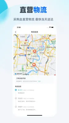 (ɹƽ̨)v3.14.1 ֻͼ