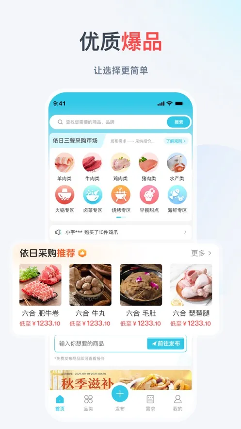 (ɹƽ̨)v3.14.1 ֻͼ