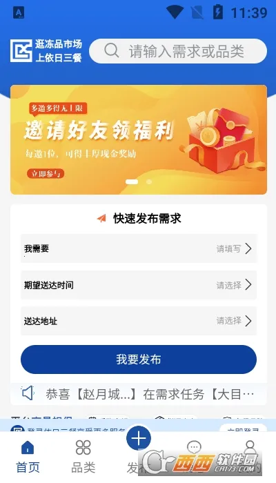 (ɹƽ̨)v3.14.1 ֻͼ