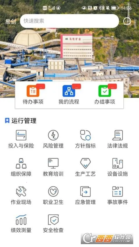 ɽ׼(ɽȫ)v3.0.14 ׿ͼ