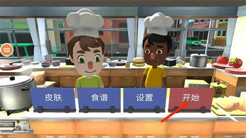 胡闹厨房(合作烹饪游戏) 胡闹厨房(合作烹饪游戏)