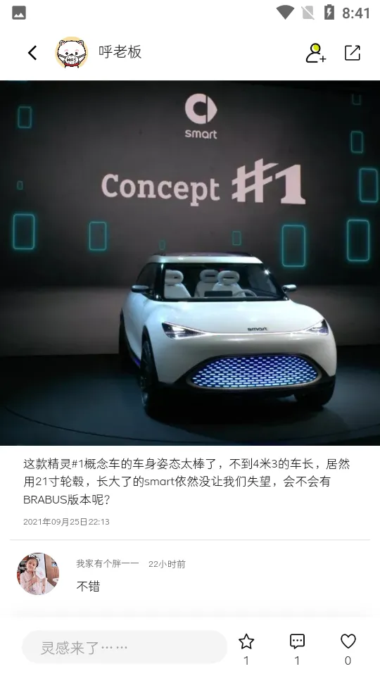 smart(ƽ̨)v6.2.1 ׿ͼ