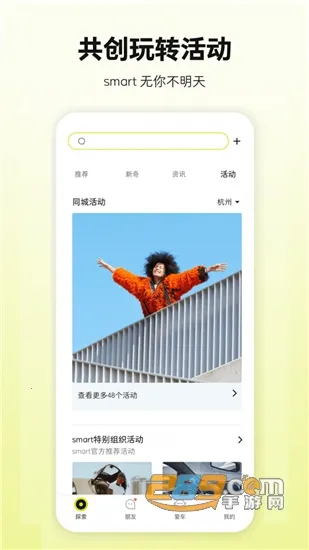 smart(ƽ̨)v6.2.1 ׿ͼ