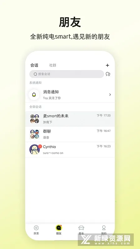 smart(ƽ̨)v6.2.1 ׿ͼ