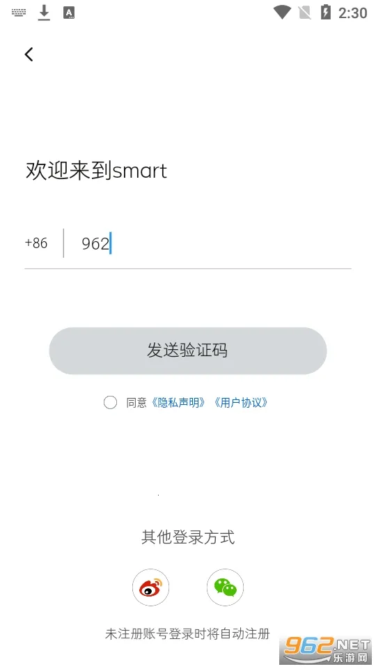 smart(ƽ̨)v6.2.1 ׿ͼ