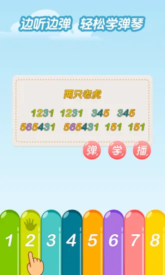 ѧٰ׿ֻv1.8.06 ׿ͼ