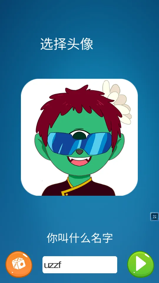 ѧ2025°汾v2.0 ٷͼ