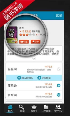 ȼ۹(ͼȼ)v1.8.1 Ѱͼ