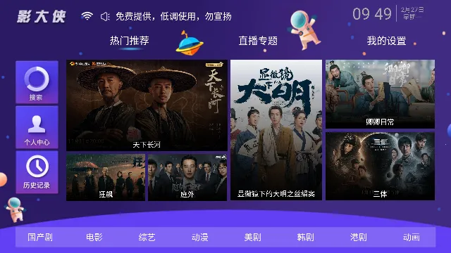 影大侠(无有效信息) 影大侠(无有效信息)