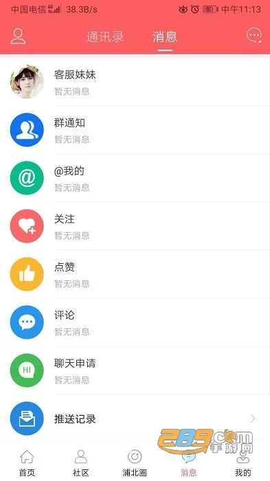 ֱ2025°汾v5.0.7 ֻͼ