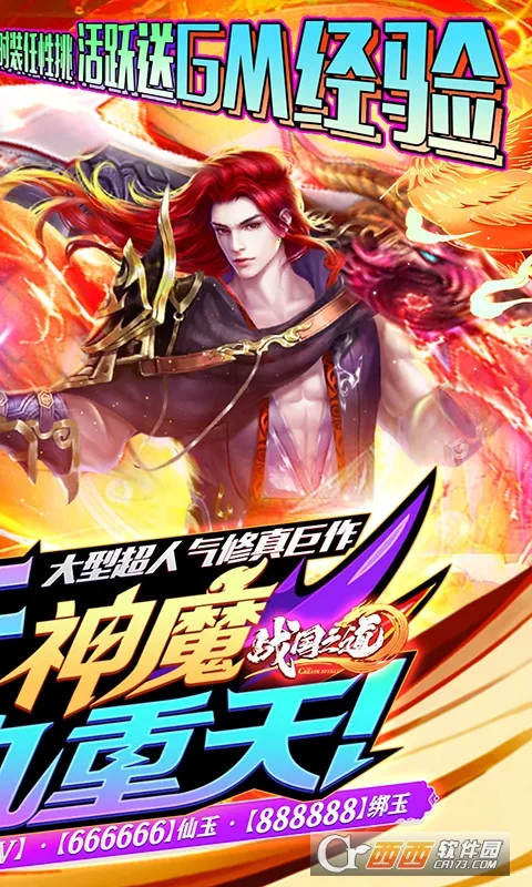 ս֮2025ٷv2.0.0 ٷͼ