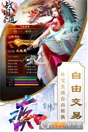 ս֮2025ٷv2.0.0 ٷͼ