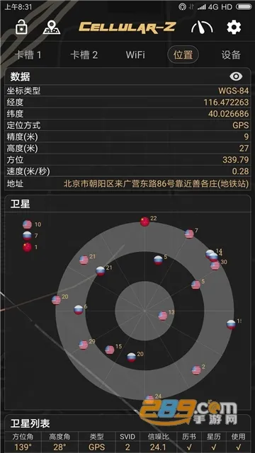 Cellular-Z׿ֻv7.1.9 ֻͼ