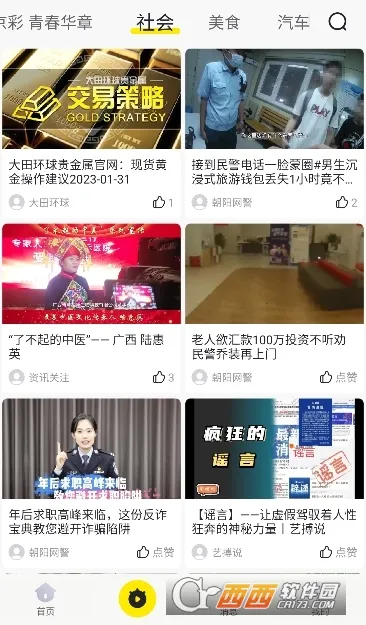 秒拍安卓版手机版 秒拍安卓版手机版