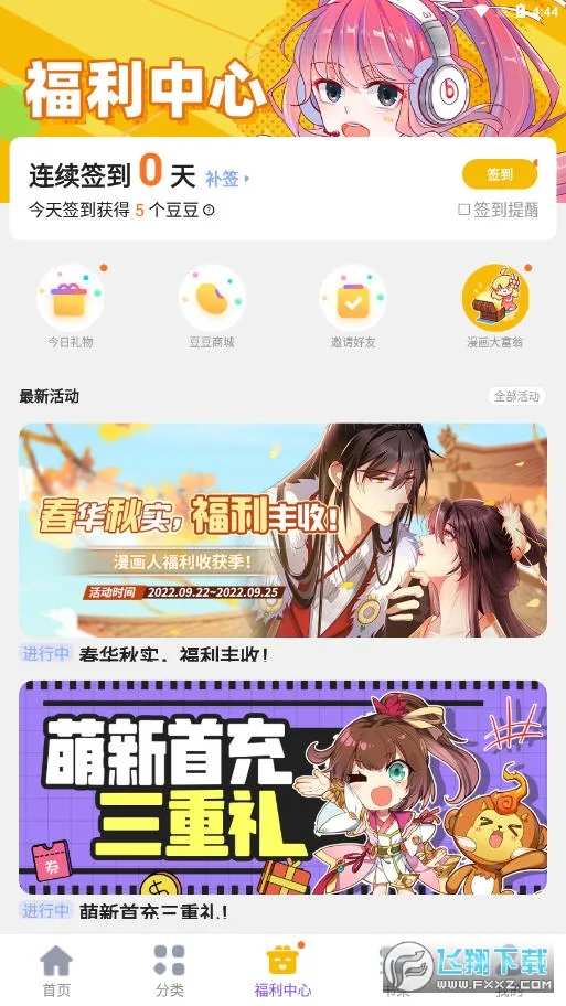 2025°汾v3.7.9.5 ׿ͼ