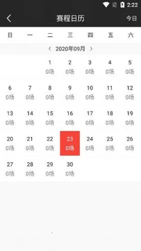 看球宝2025官方正版 看球宝2025官方正版