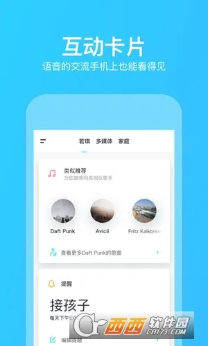 2025ٷ°汾v4.17.13 ٷͼ