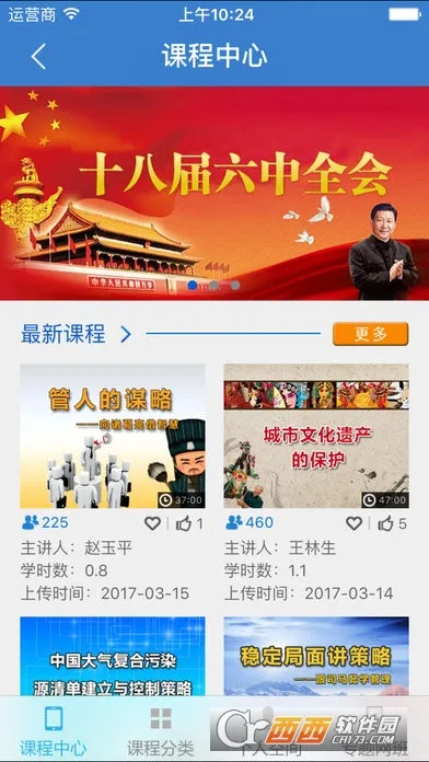 ӱɲѧԺ2025ٷ°汾v1.6 Ѱͼ