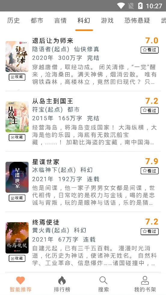 ƬС˵(ѶС˵)v1.23 ٷͼ