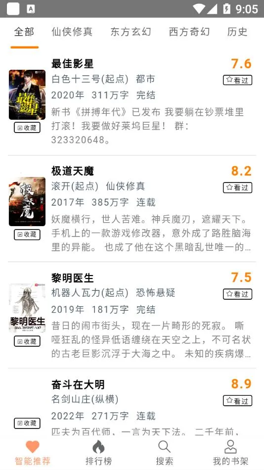 ƬС˵(ѶС˵)v1.23 ٷͼ