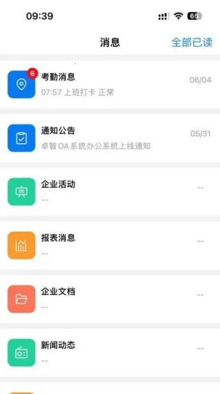 ׿(ƶ칫)v1.0.1 ٷͼ