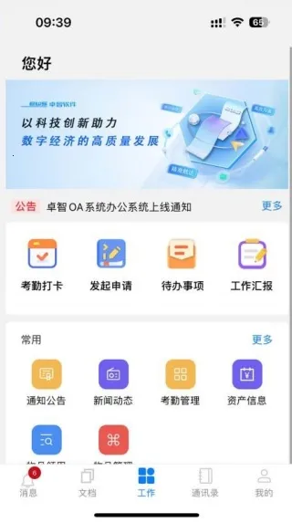 ׿(ƶ칫)v1.0.1 ٷͼ