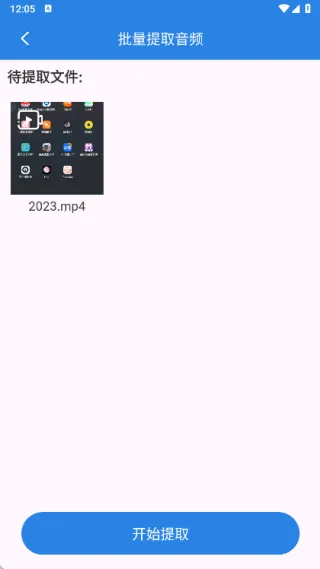 视频转换音频(音频处理工具) 视频转换音频(音频处理工具)