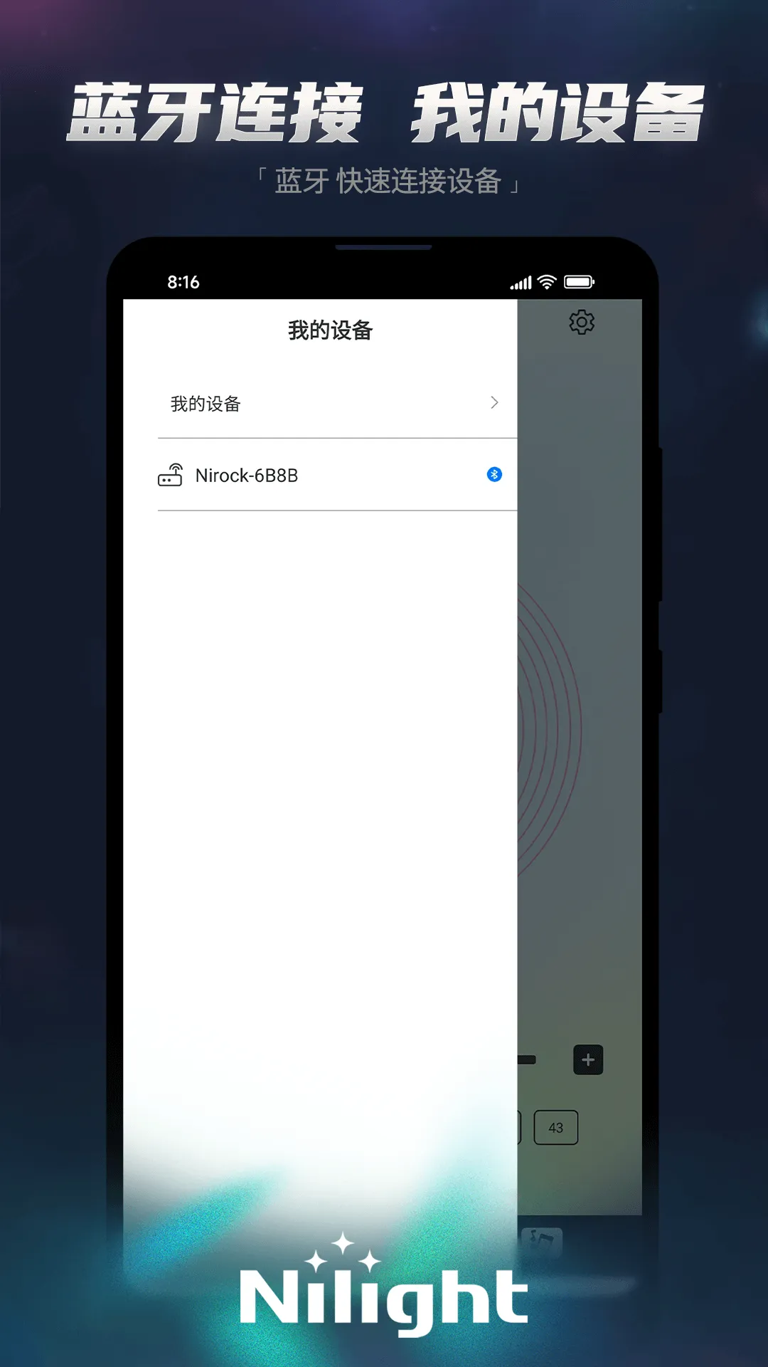 Nilight(ƾܿ)v1.0.0 Ѱͼ